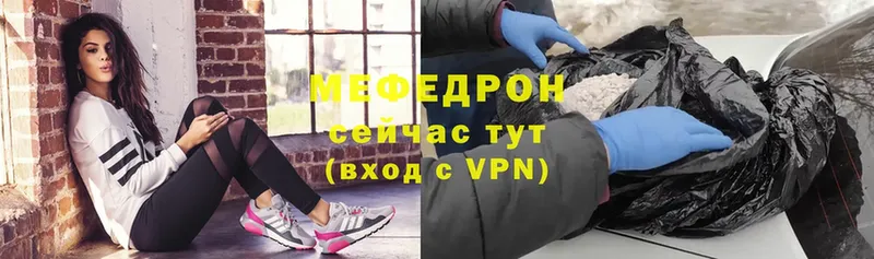 Мефедрон VHQ  Новоузенск 